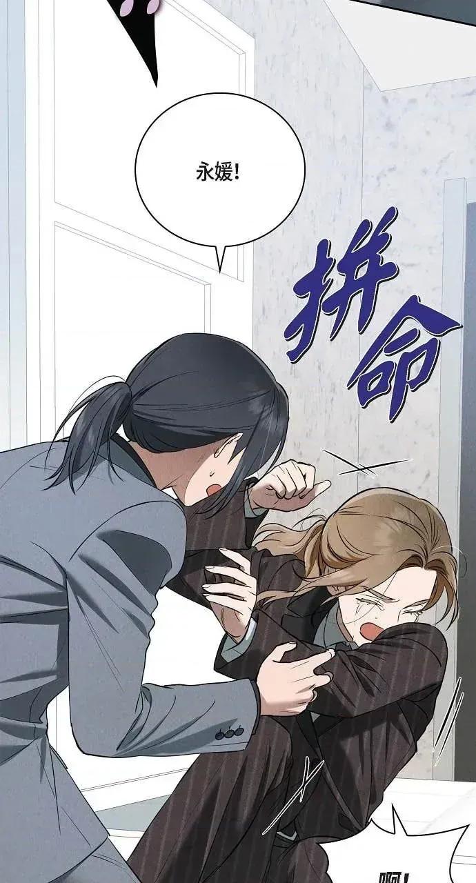 自由落体 自由落体-第43话 第37页