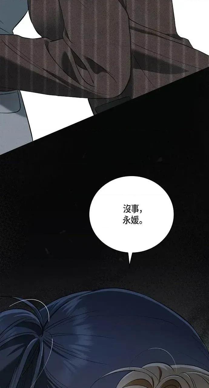 自由落体 自由落体-第43话 第41页