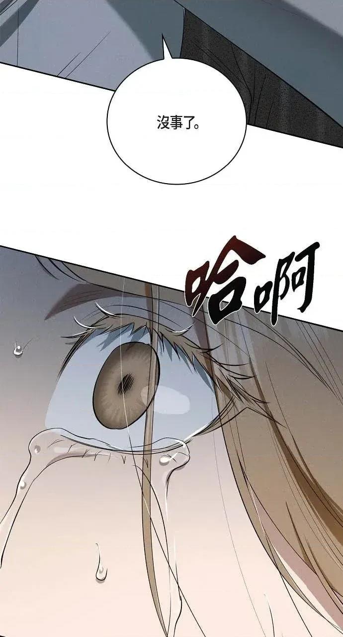 自由落体 自由落体-第43话 第43页