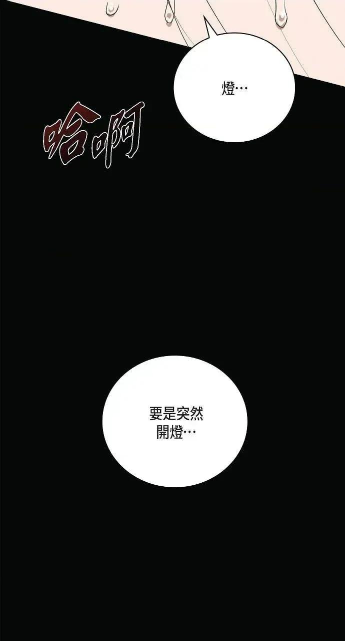 自由落体 自由落体-第43话 第44页