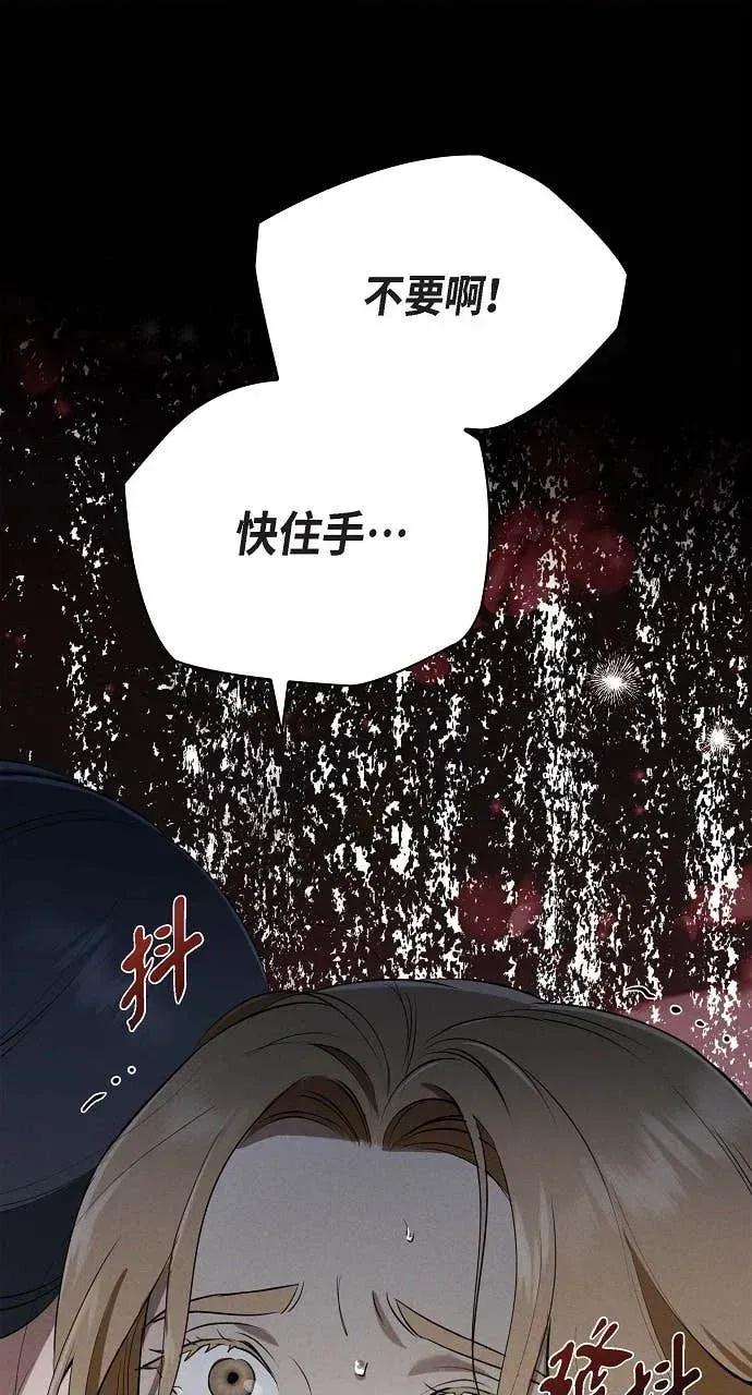 自由落体 自由落体-第43话 第51页