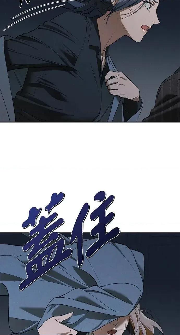 自由落体 自由落体-第43话 第54页