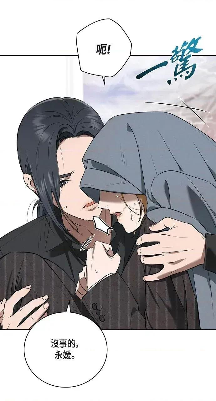 自由落体 自由落体-第43话 第57页
