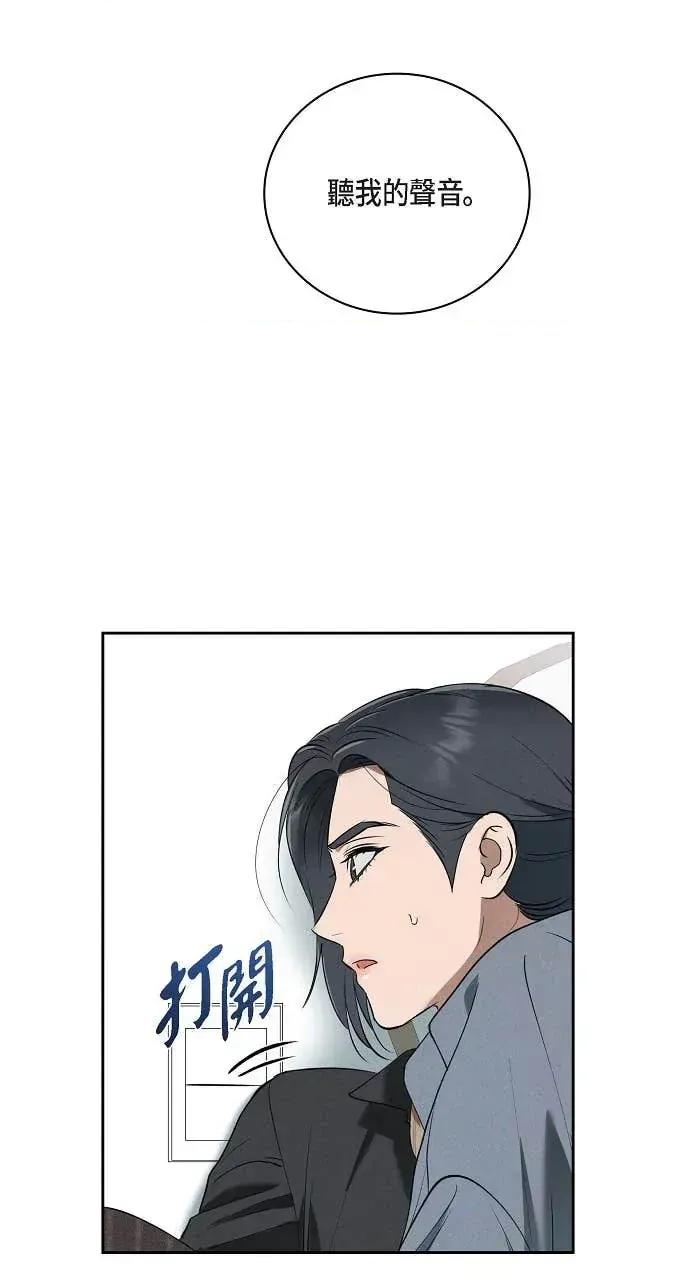 自由落体 自由落体-第43话 第58页