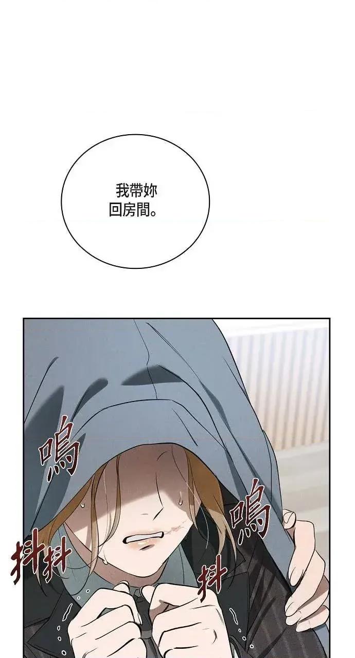 自由落体 自由落体-第43话 第59页