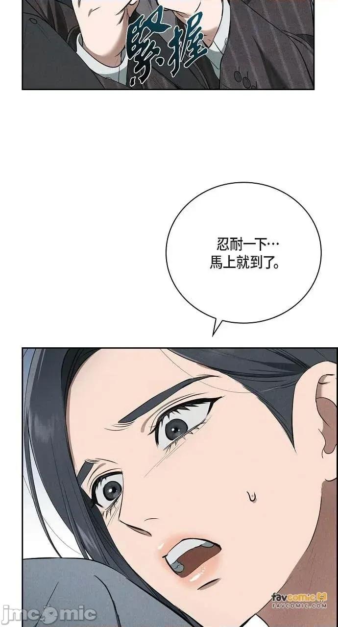 自由落体 自由落体-第43话 第60页