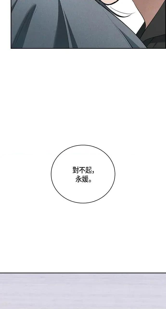 自由落体 自由落体-第43话 第61页