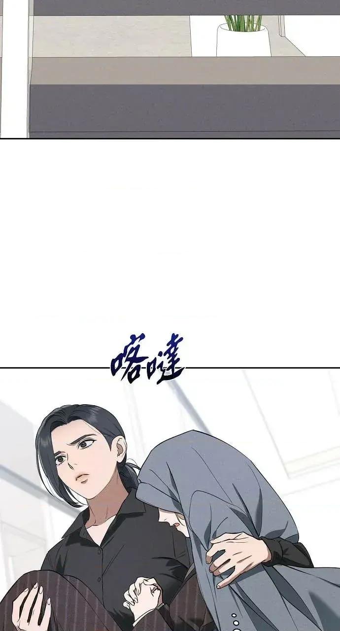 自由落体 自由落体-第43话 第64页