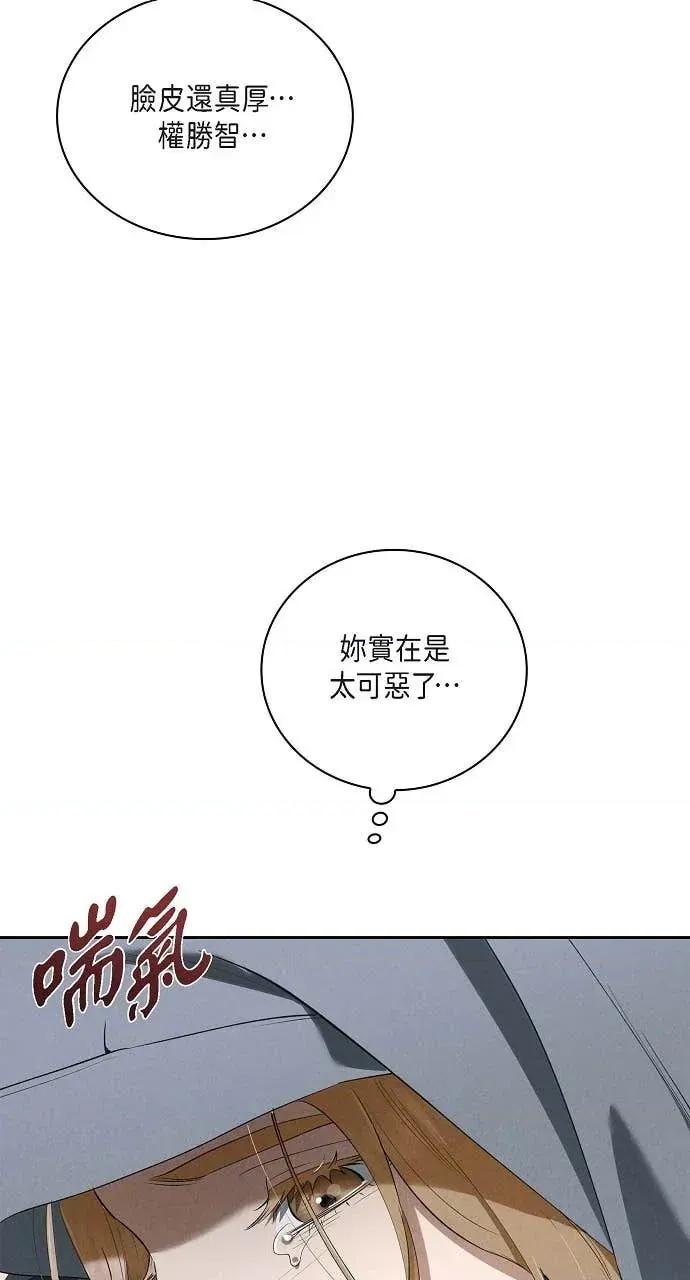 自由落体 自由落体-第43话 第66页