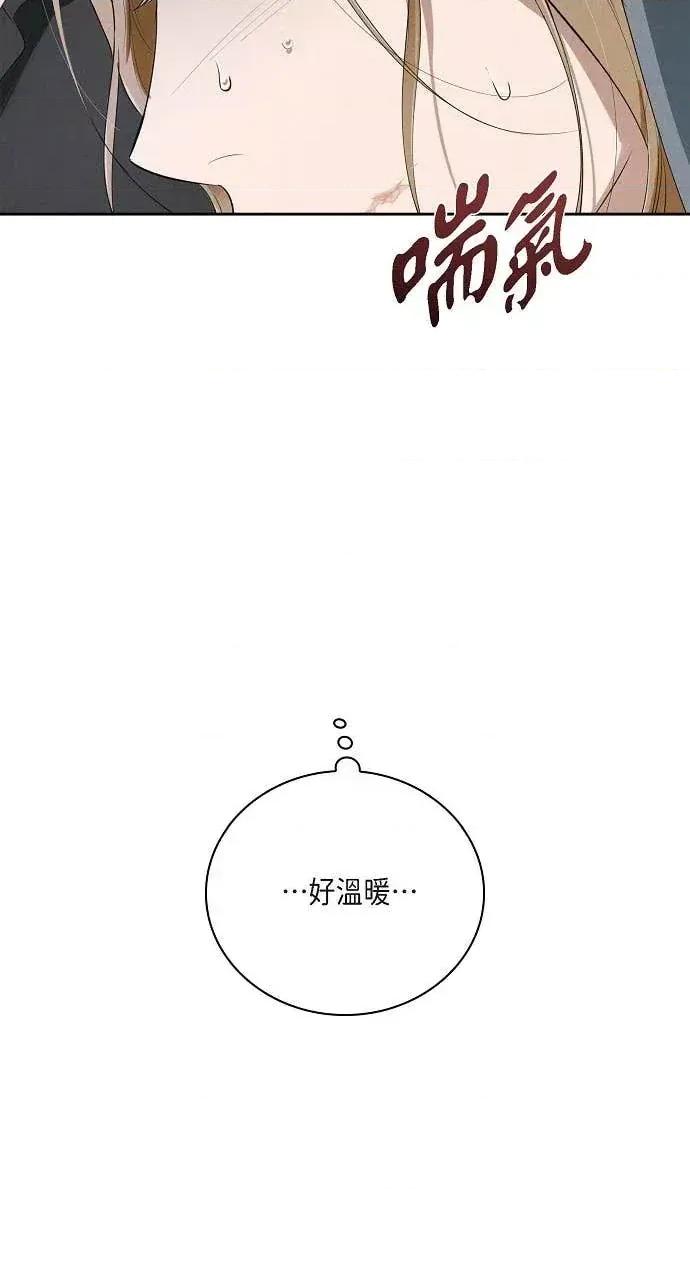 自由落体 自由落体-第43话 第67页