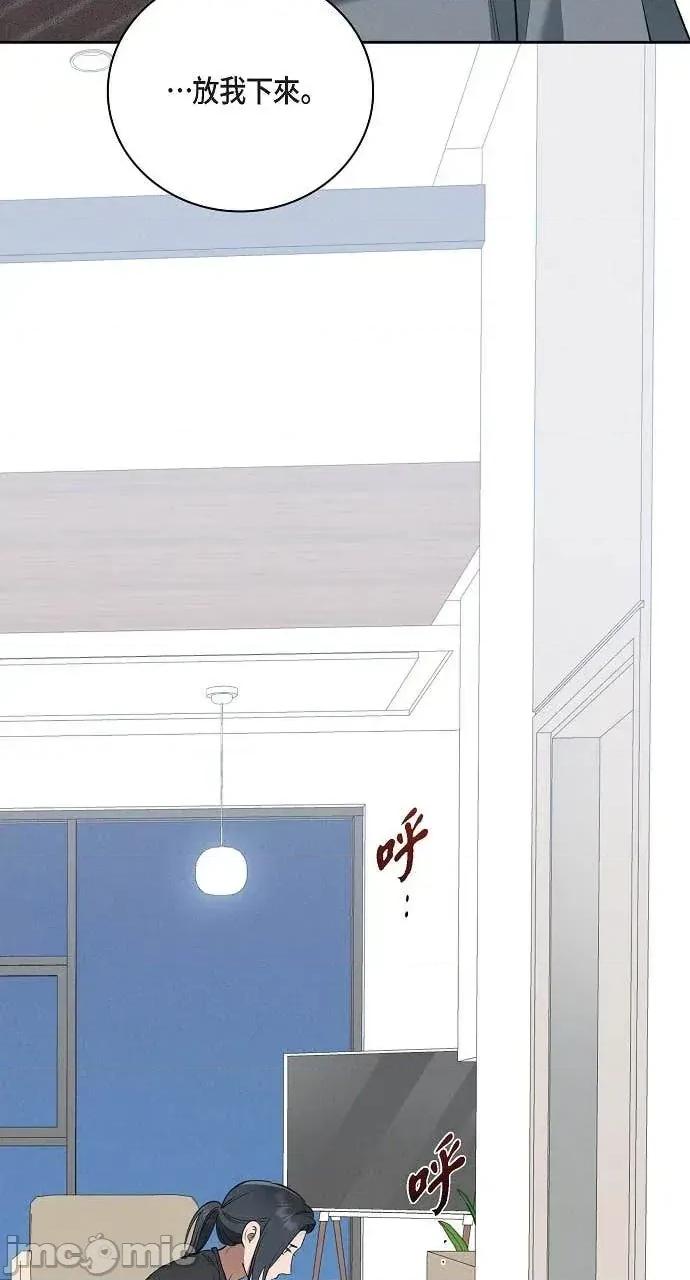 自由落体 自由落体-第43话 第70页