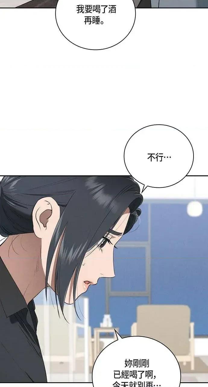 自由落体 自由落体-第43话 第72页