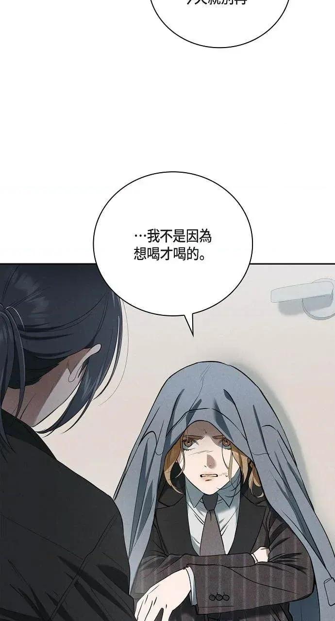 自由落体 自由落体-第43话 第73页