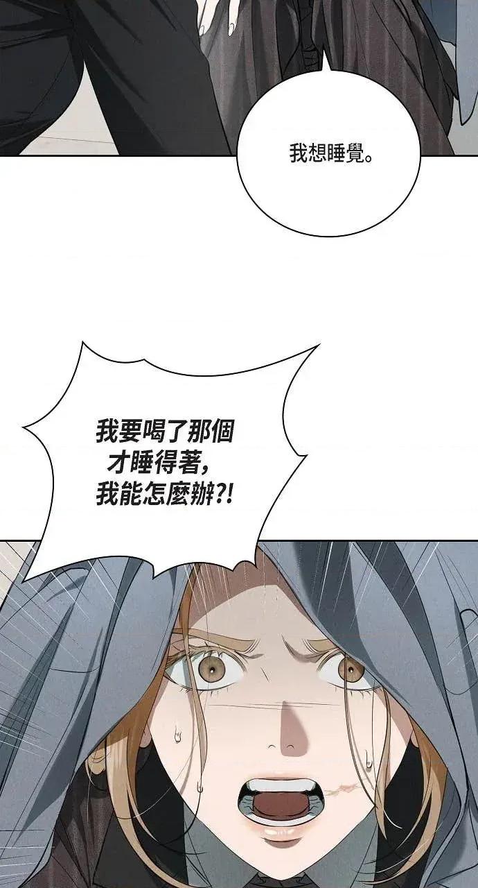 自由落体 自由落体-第43话 第74页