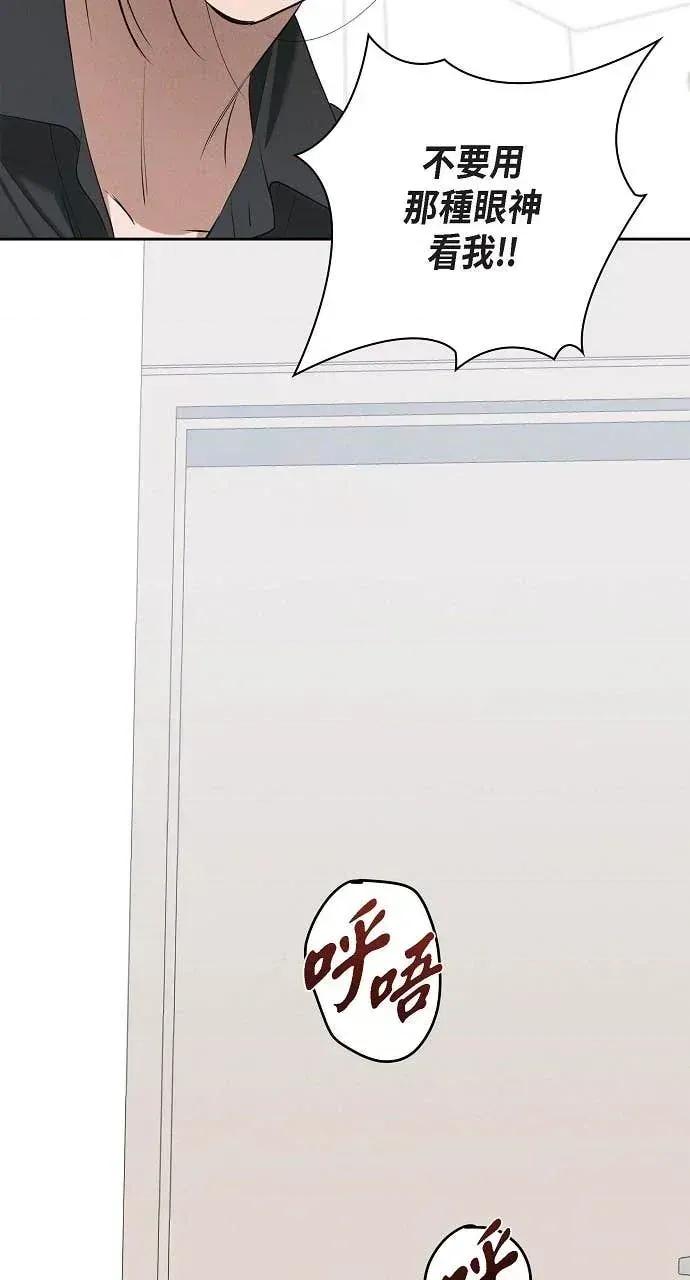 自由落体 自由落体-第43话 第76页