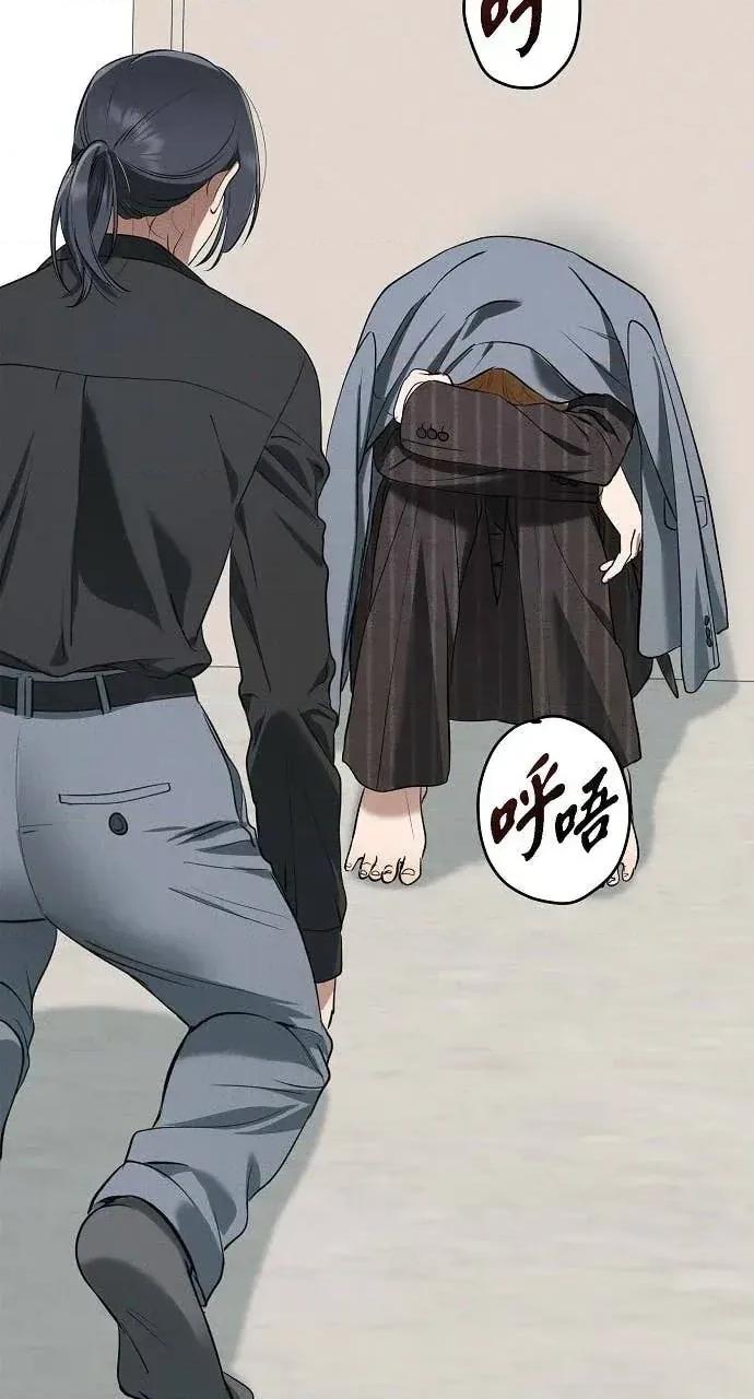 自由落体 自由落体-第43话 第77页