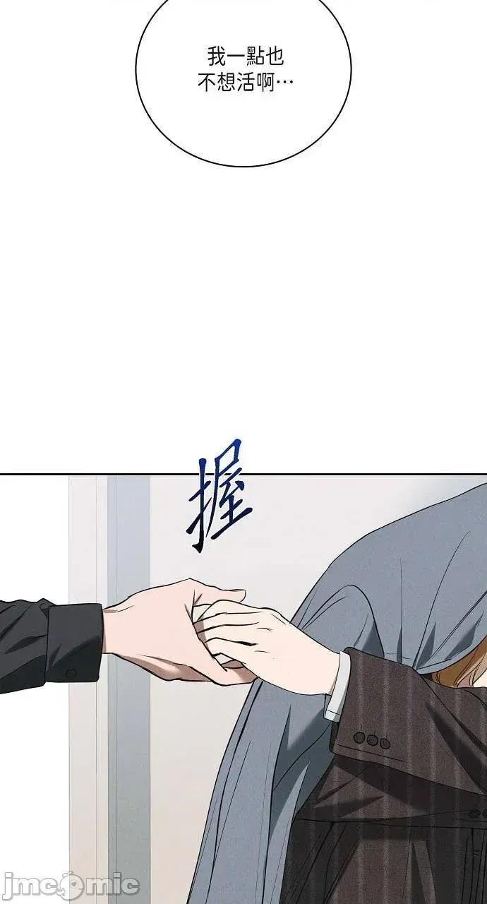自由落体 自由落体-第43话 第80页