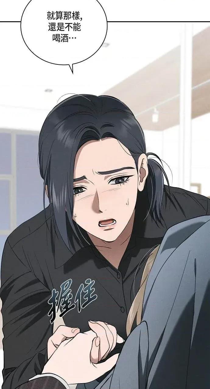 自由落体 自由落体-第43话 第82页