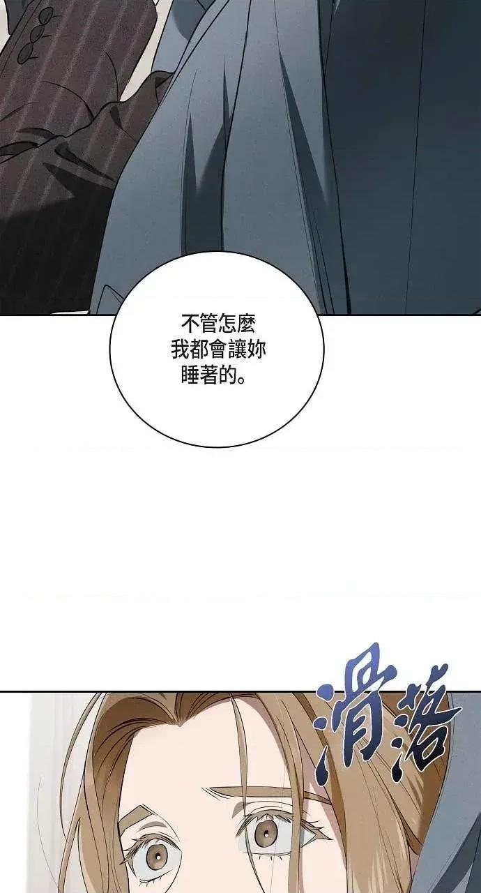 自由落体 自由落体-第43话 第83页