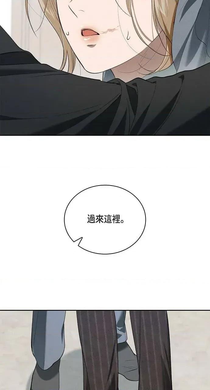 自由落体 自由落体-第43话 第84页
