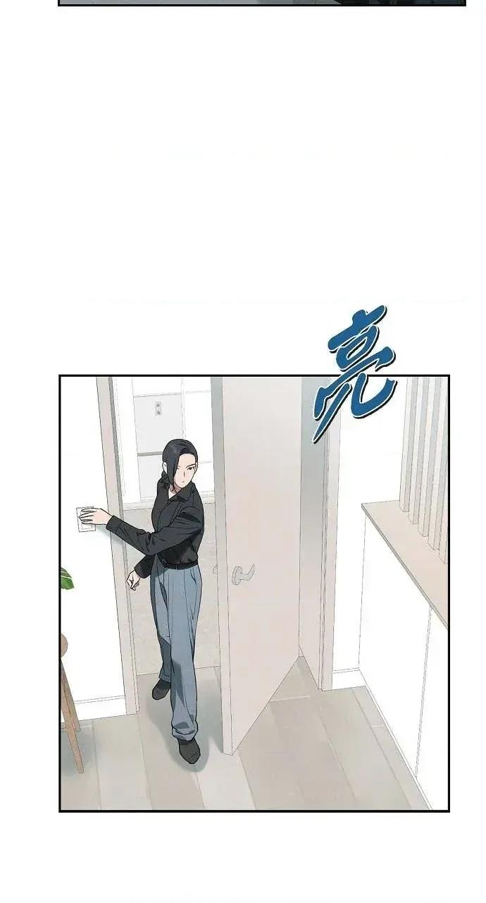 自由落体 自由落体-第44话 第3页