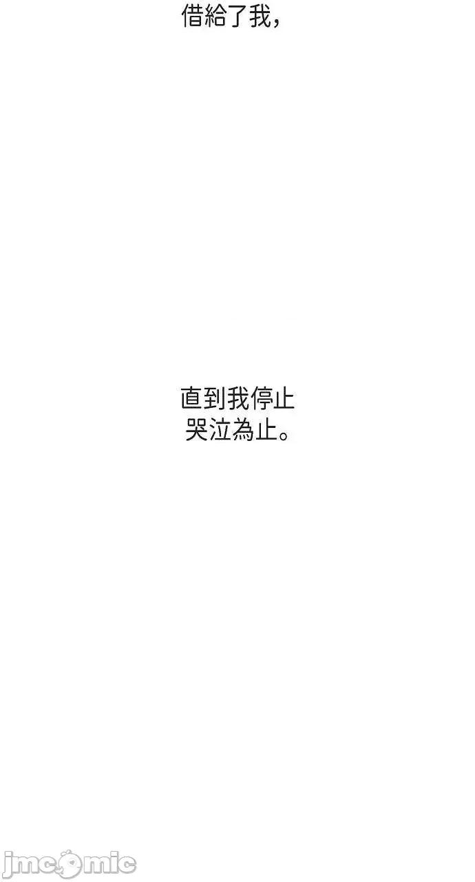 自由落体 自由落体-第45话 第10页