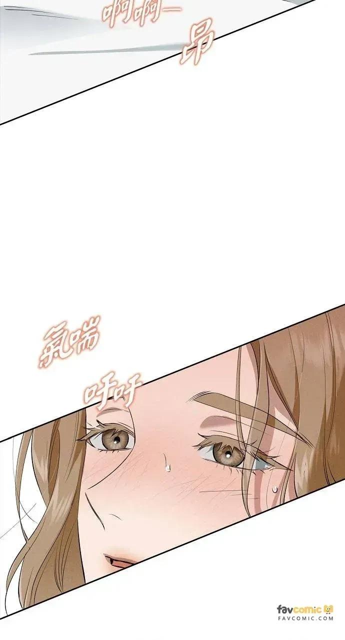 自由落体 自由落体-第45话 第33页