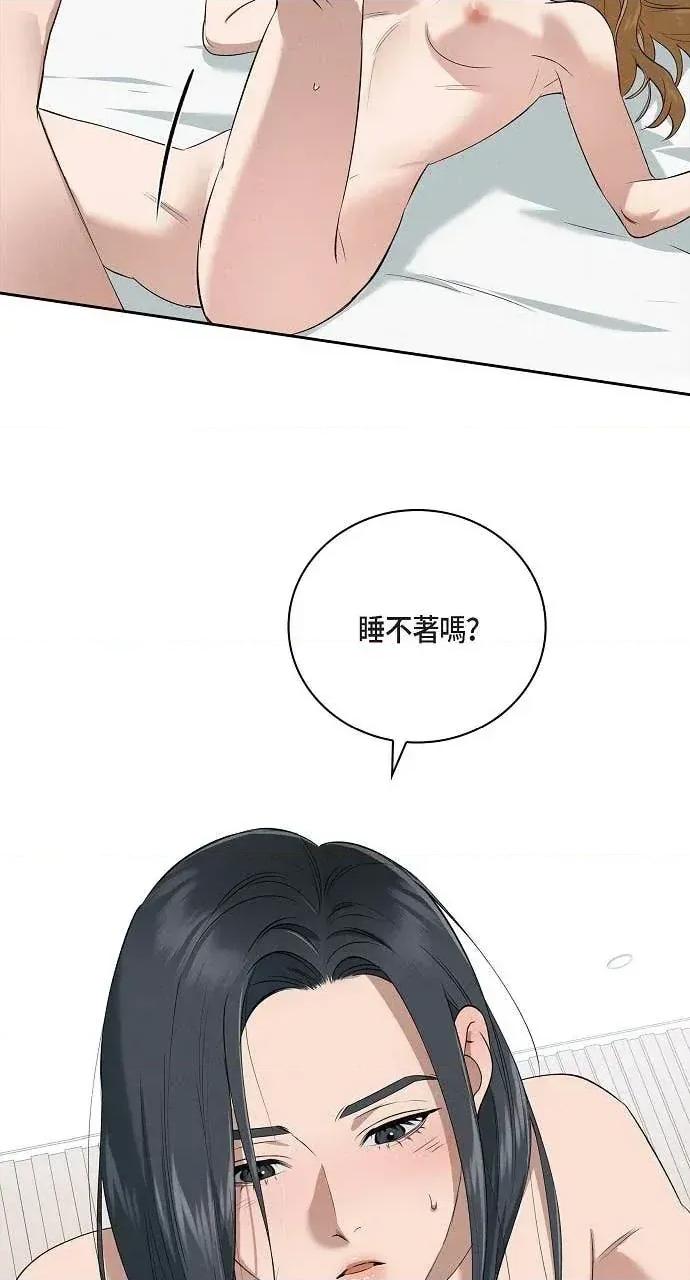 自由落体 自由落体-第45话 第36页