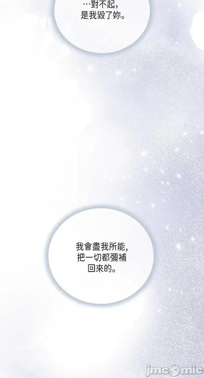 自由落体 自由落体-第45话 第45页