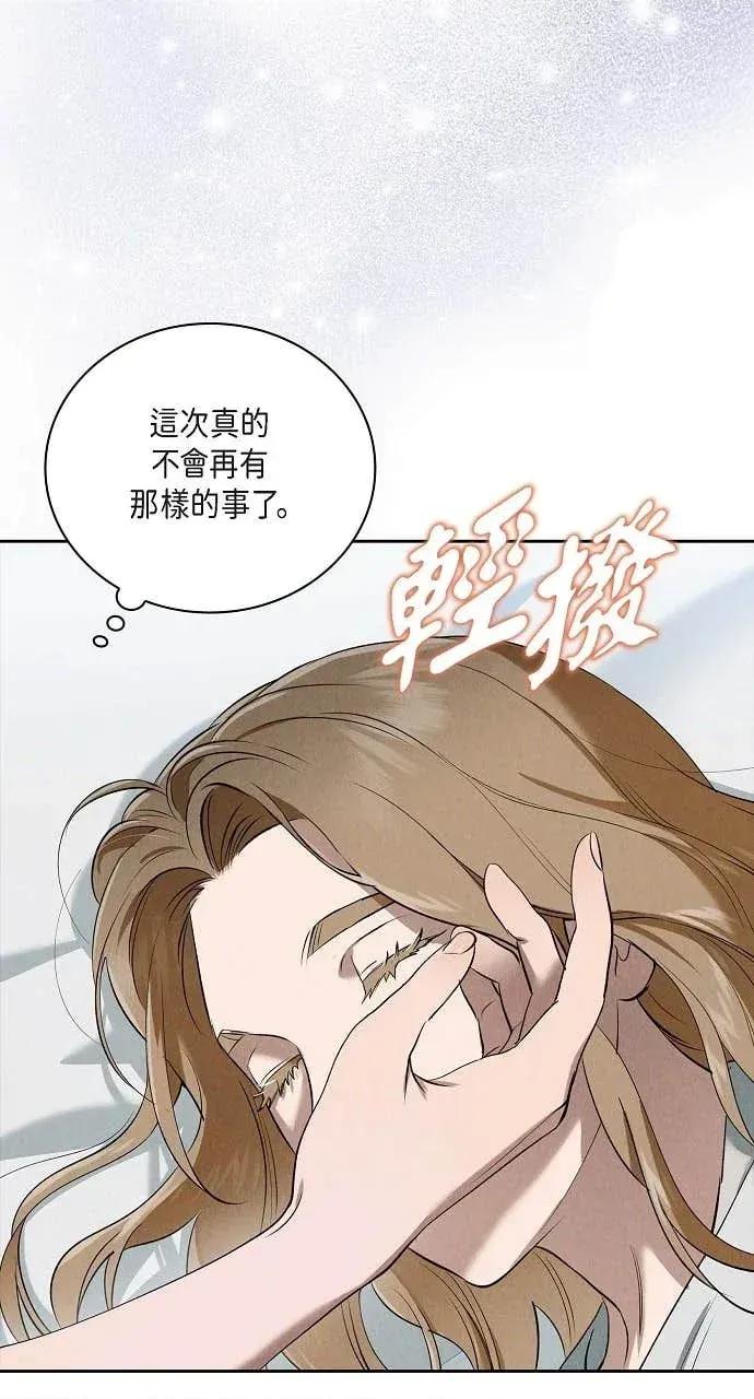 自由落体 自由落体-第45话 第46页