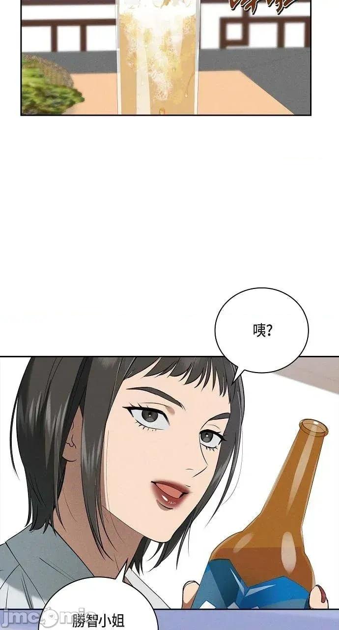 自由落体 自由落体-第45话 第55页