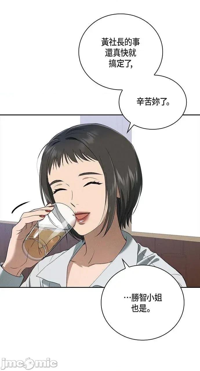 自由落体 自由落体-第45话 第60页