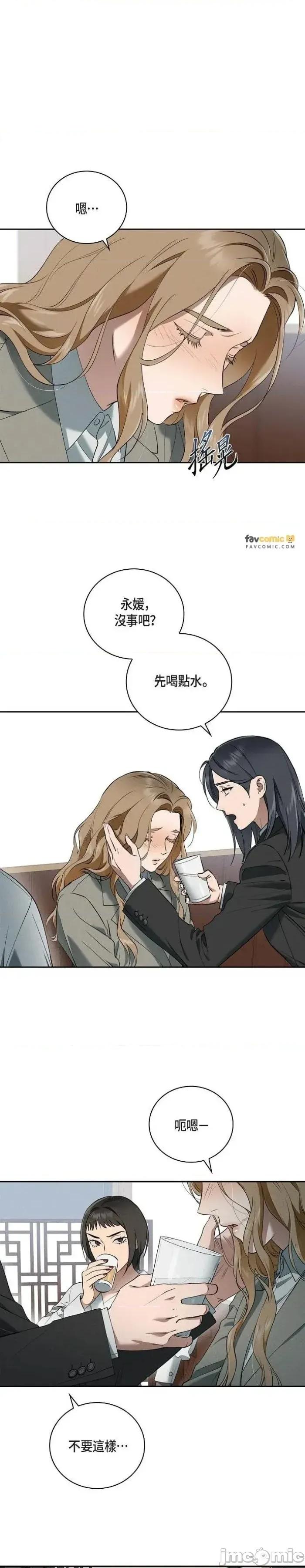 自由落体 自由落体-第46话 第1页
