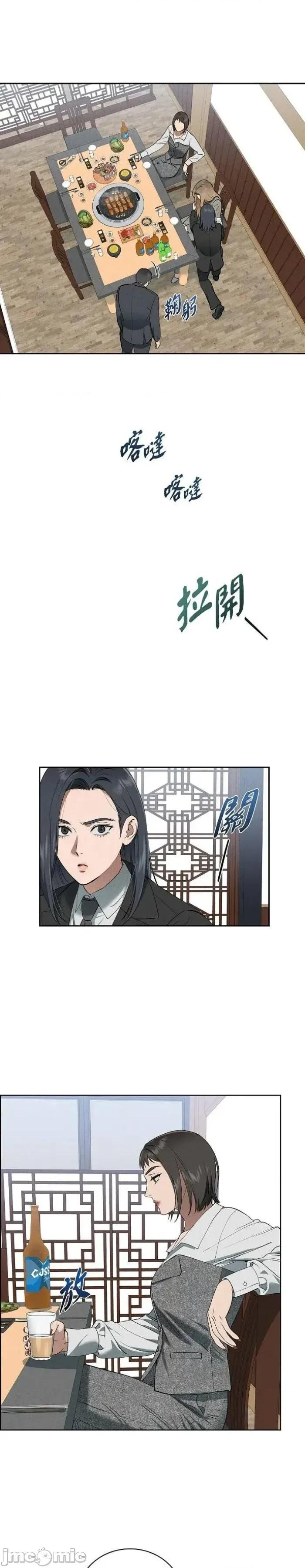 自由落体 自由落体-第46话 第3页