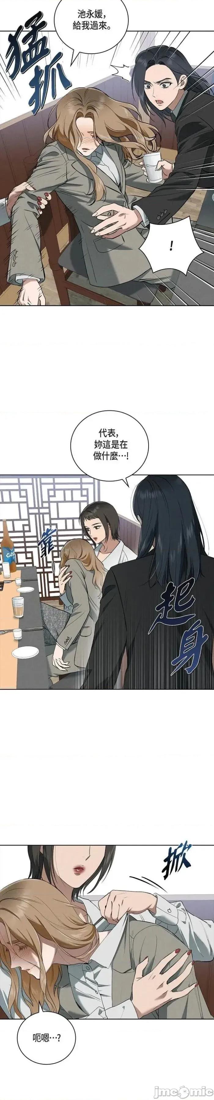 自由落体 自由落体-第46话 第4页