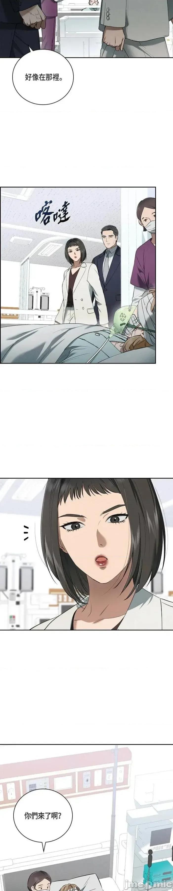 自由落体 自由落体-第46话 第21页