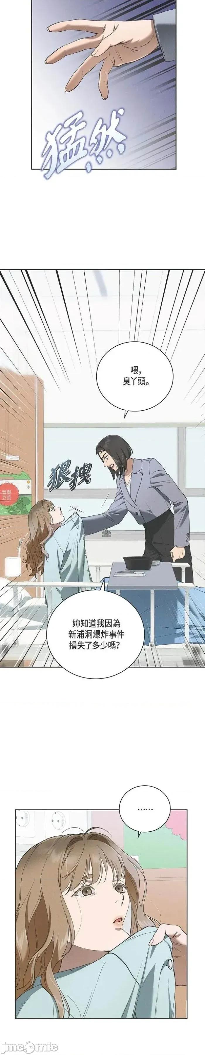 自由落体 自由落体-第47话 第9页