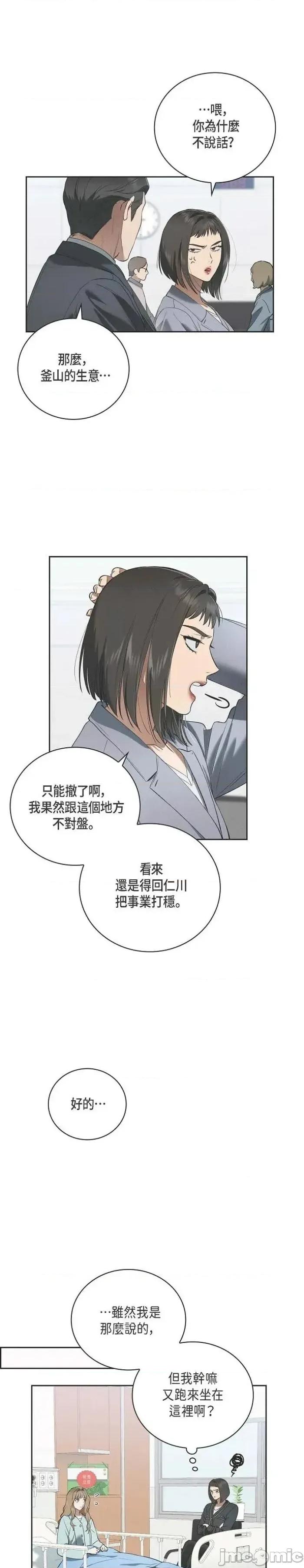 自由落体 自由落体-第47话 第14页