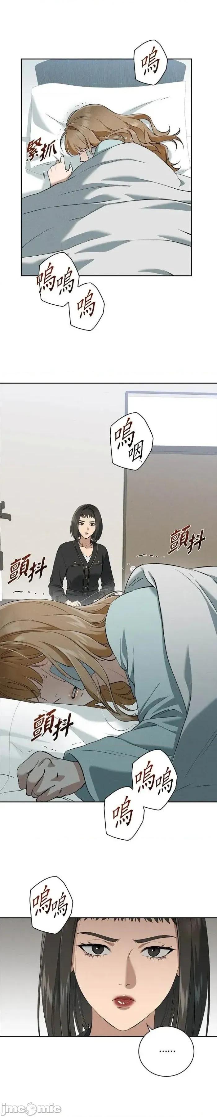 自由落体 自由落体-第47话 第21页