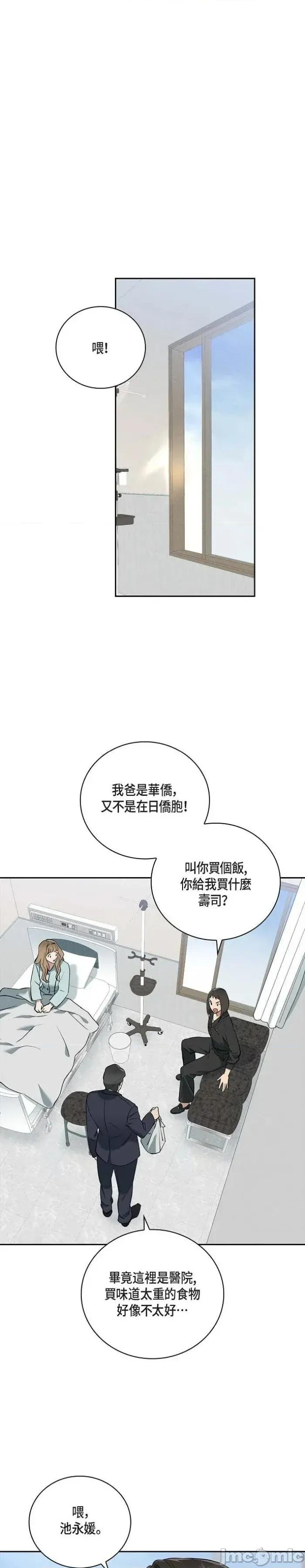 自由落体 自由落体-第47话 第22页