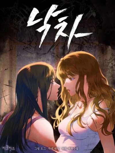 自由落体