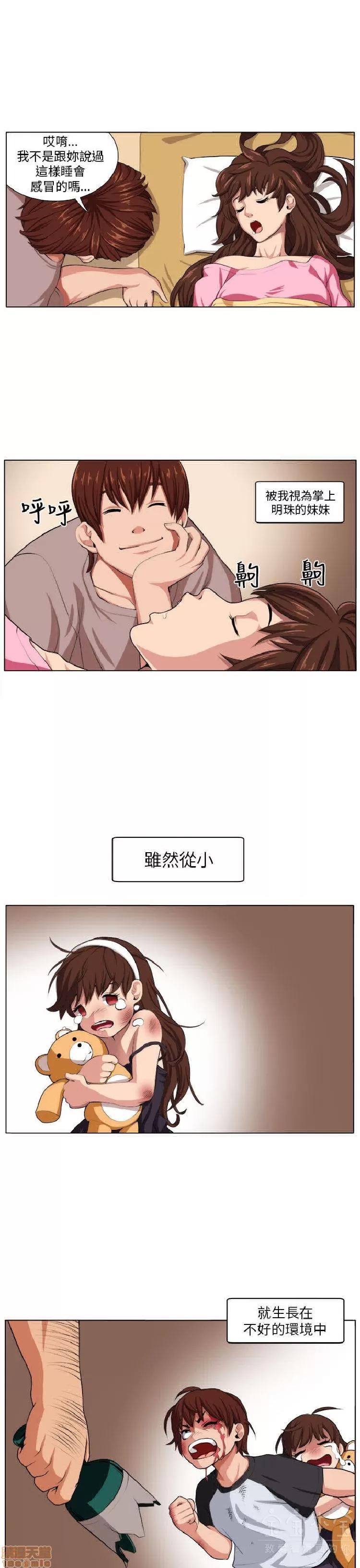 圈套 圈套 第32页