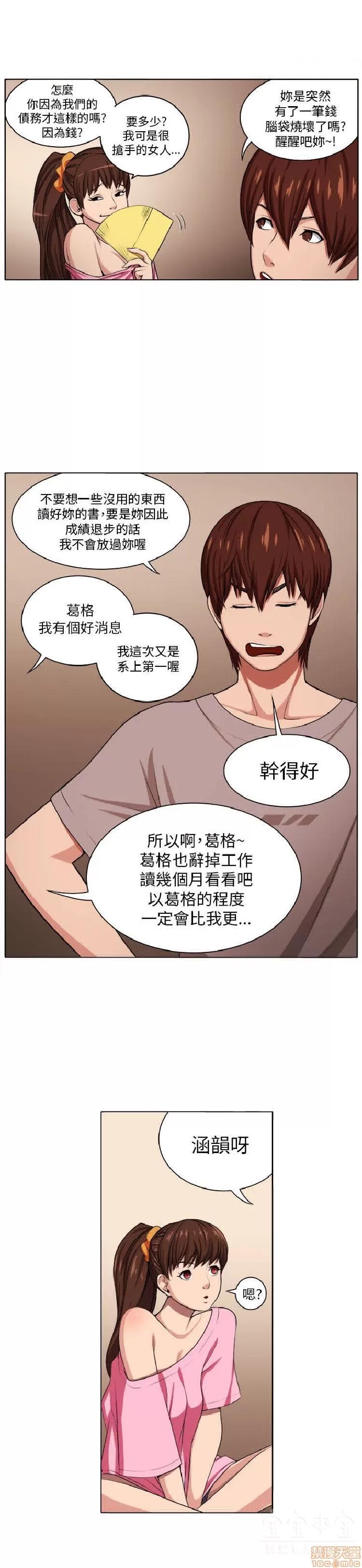 圈套 圈套 第41页