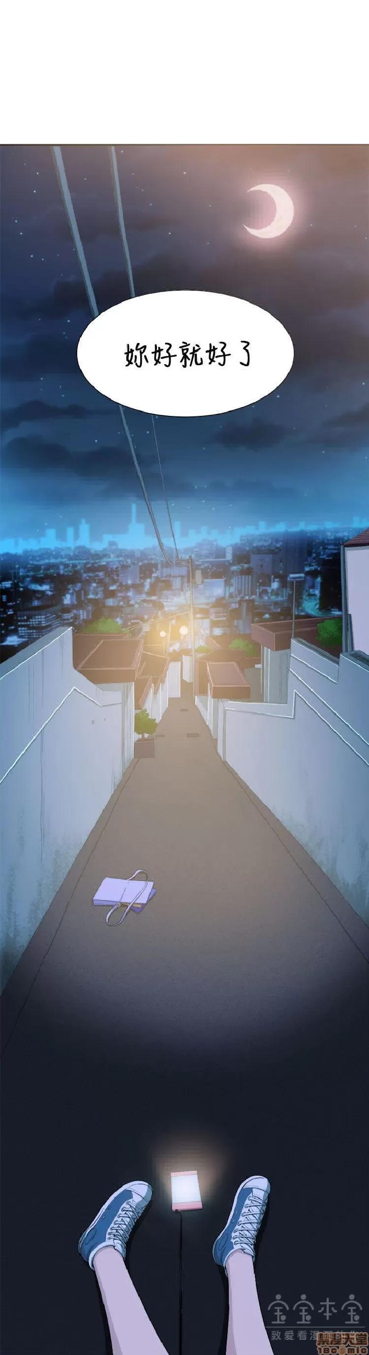 圈套 圈套 第48页