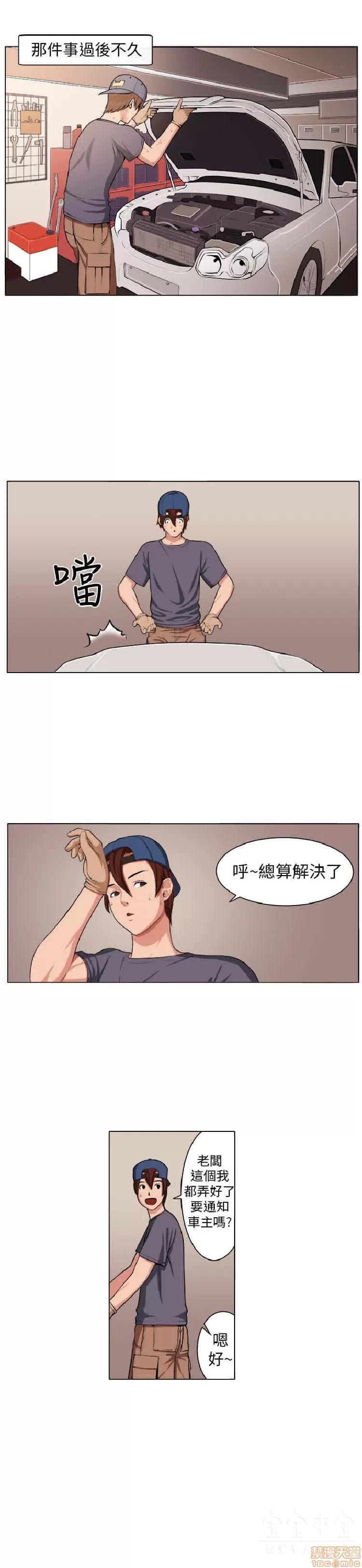 圈套 圈套 第68页