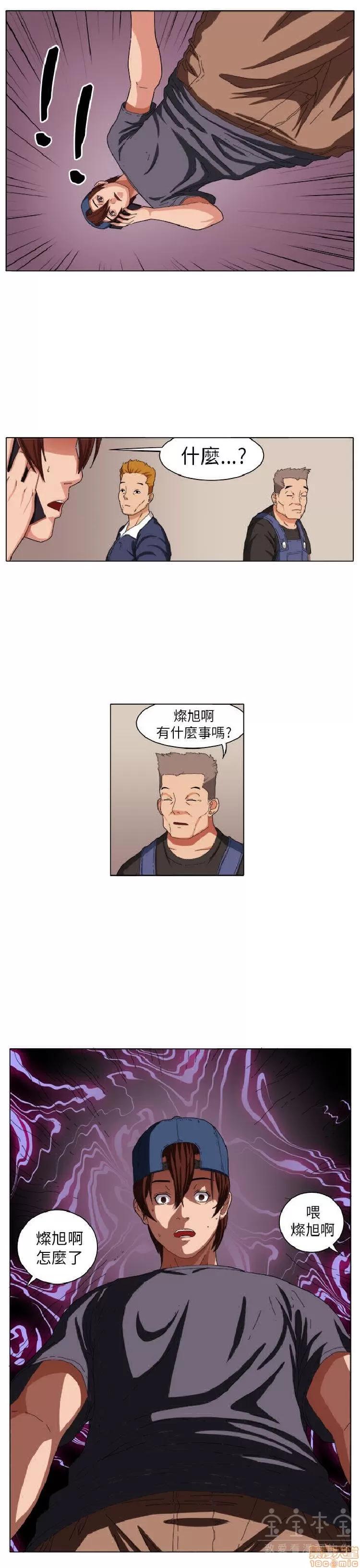 圈套 圈套 第71页