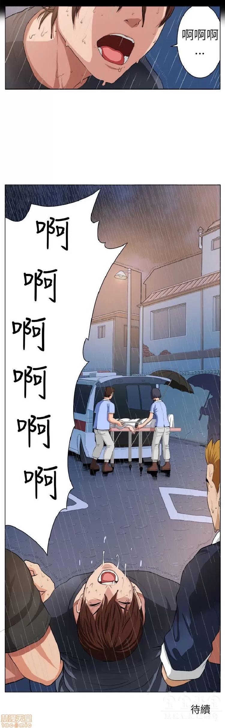 圈套 圈套 第77页