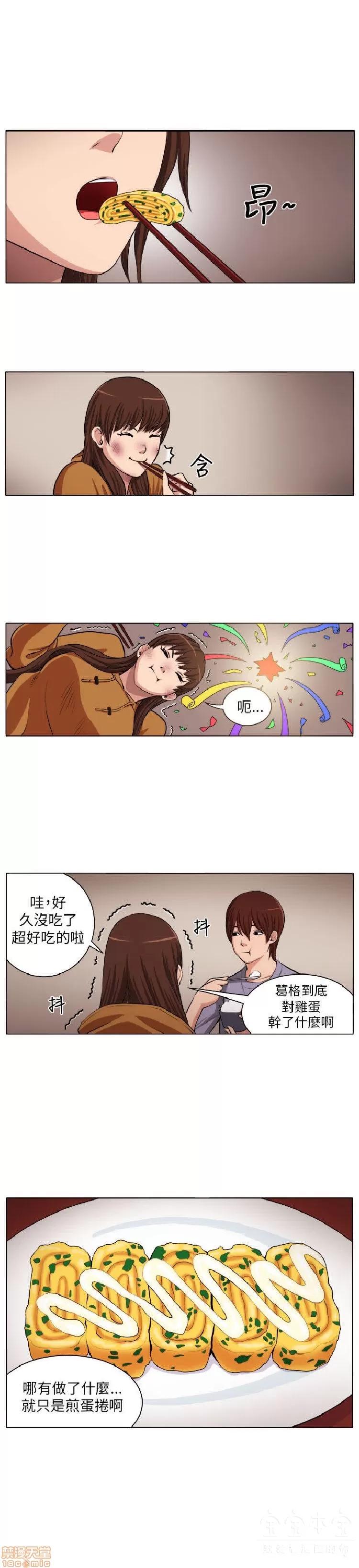 圈套 圈套 第84页