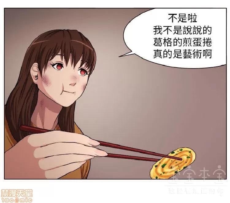 圈套 圈套 第85页
