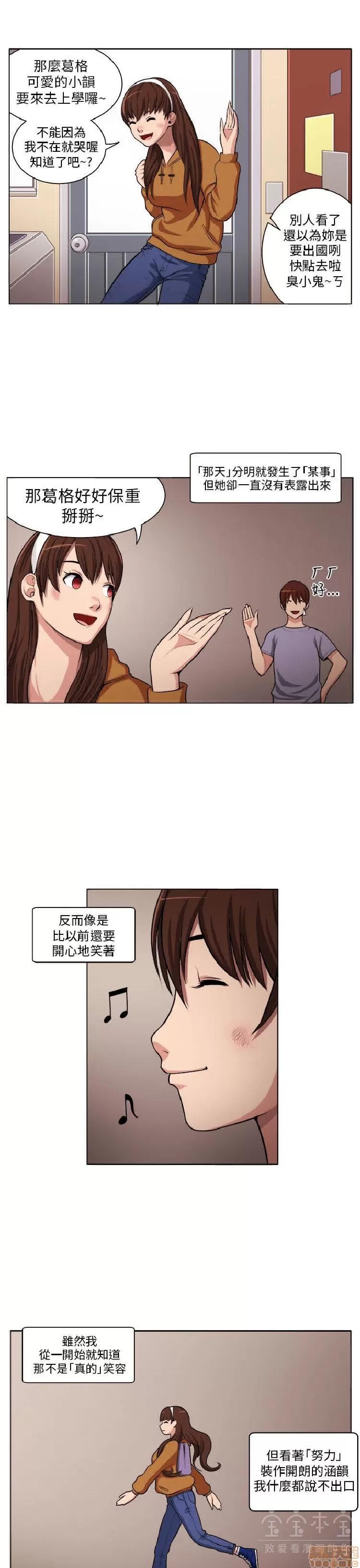 圈套 圈套 第90页